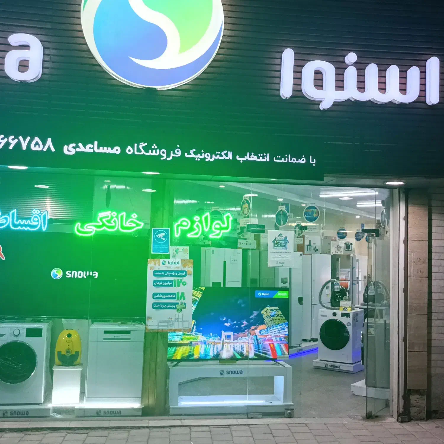 همکار خانم فروش|استخدام بازاریابی و فروش|همدان, |دیوار