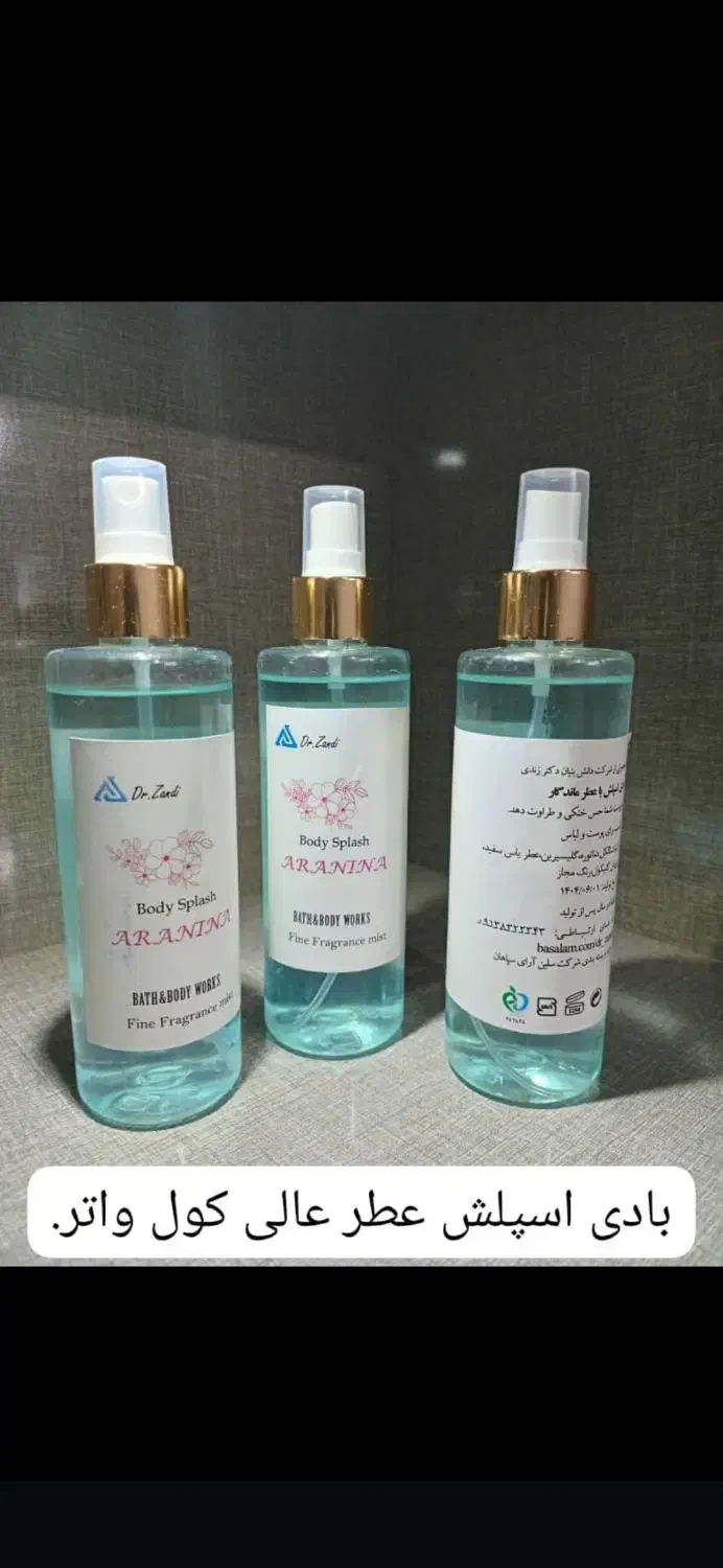 بادی اسپلش های خوشبو صادراتی کول واتر|آرایشی، بهداشتی، درمانی|اصفهان, شهرک امام خمینی|دیوار