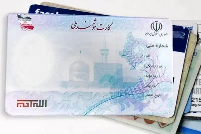 گمشده مدارک|اشیا|مهاباد (آذربایجان غربی), |دیوار