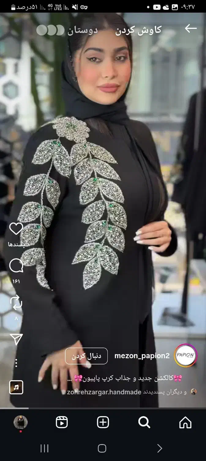 جواهردوزی|لباس|گلستان (تهران), |دیوار