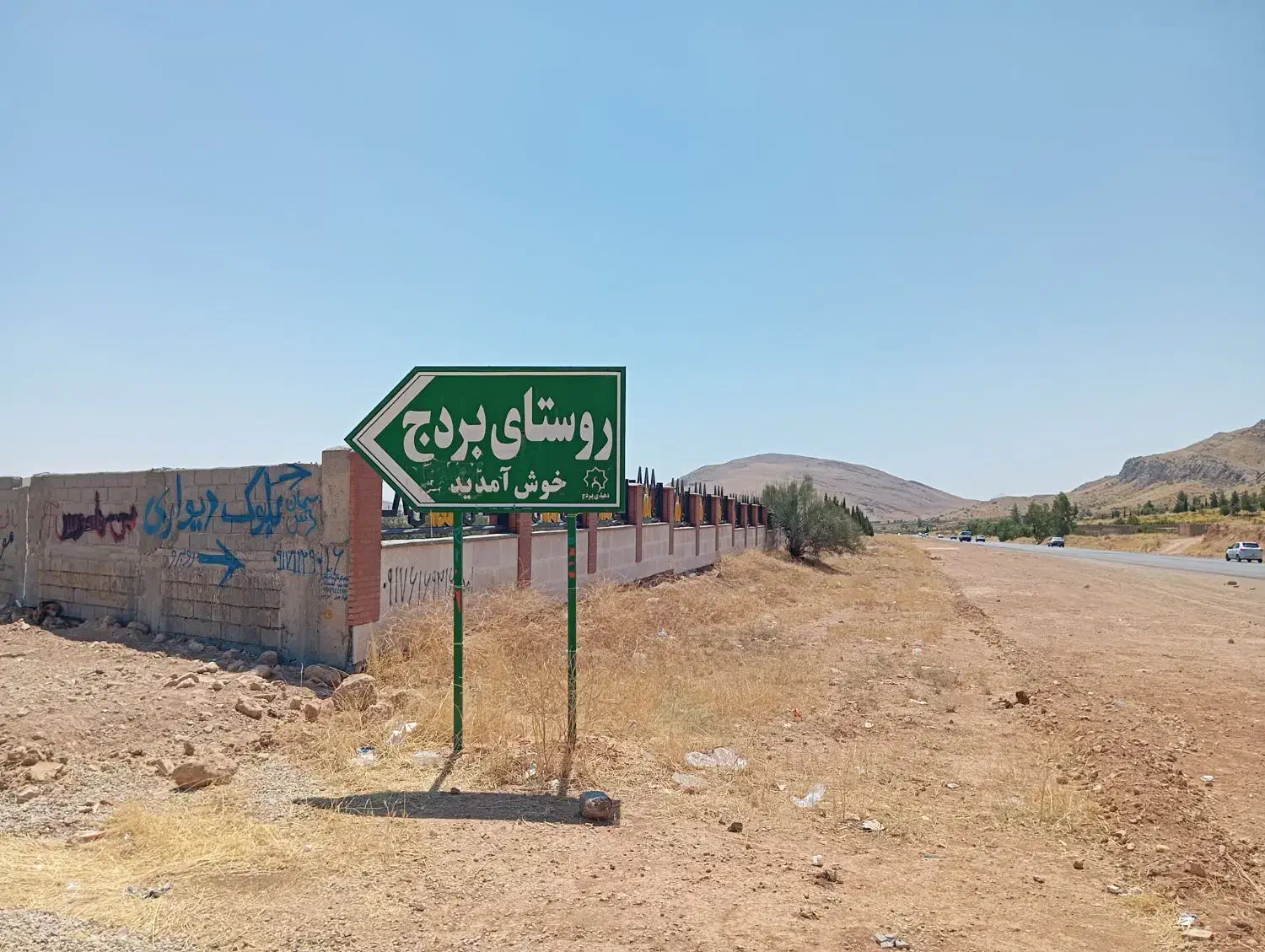 باغ انگور و پسته در روستای بردج ۸۰۰۰ متری|فروش خانه و ویلا|شیراز, داریون|دیوار