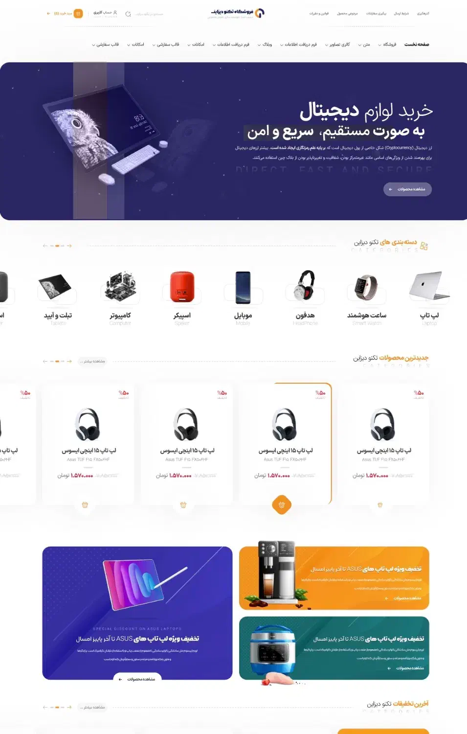 طراحی انواع سایت (فروشگاهی و خدماتی و شرکتی و ..)|خدمات رایانه‌ای و موبایل|یزد, |دیوار