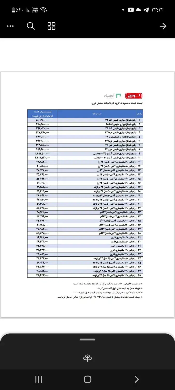 پکیج لورچ ۲۴ هزار مدل ادنا|آبگرمکن، پکیج، شوفاژ|ملایر, |دیوار