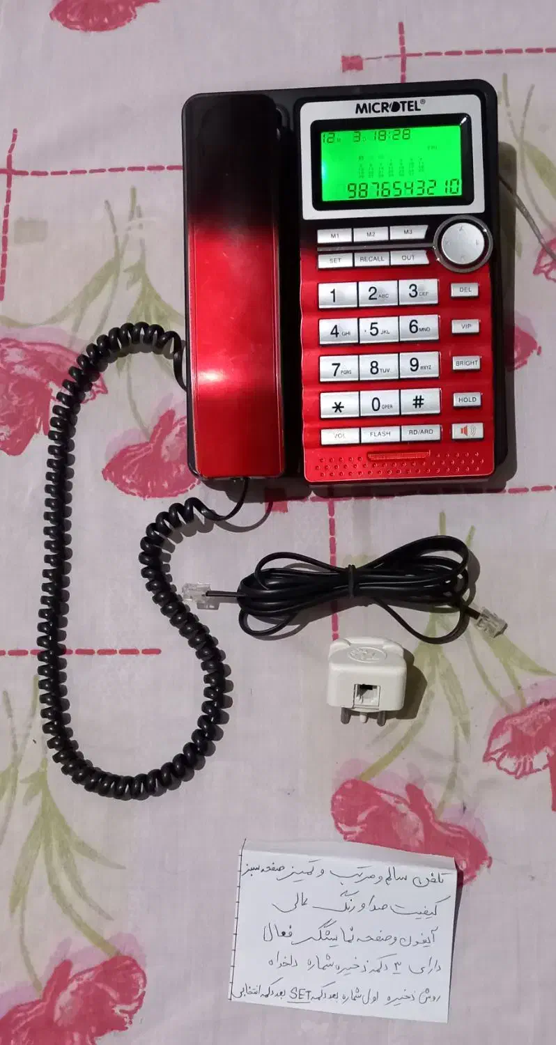 تلفن رومیزی|تلفن رومیزی|مشهد, توس (بلوار توس)|دیوار