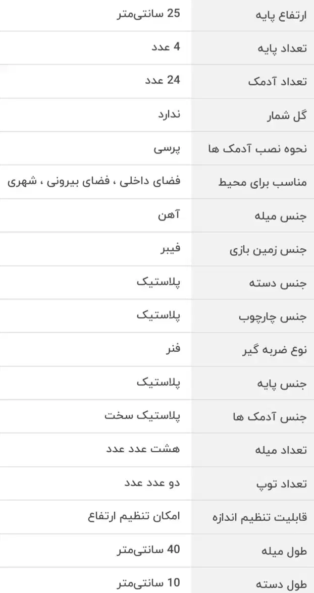 فوتبال دستی|ورزش‌های توپی|اهواز, رسالت|دیوار