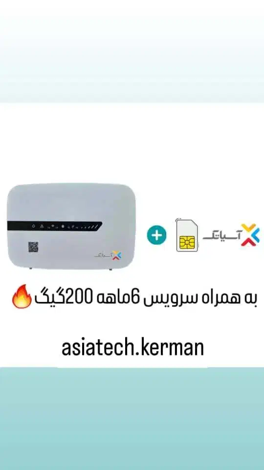 مودم سیم کارتی آسیاتک با سرویس 6ماهه 200 گیگ|مودم و تجهیزات شبکه|کرمان, |دیوار