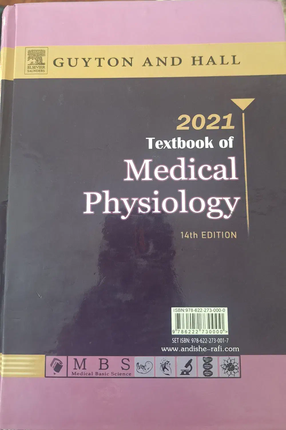فیزیولوژی پزشکی گایتون/هال جلد اول|کتاب و مجله آموزشی|قائمشهر, |دیوار