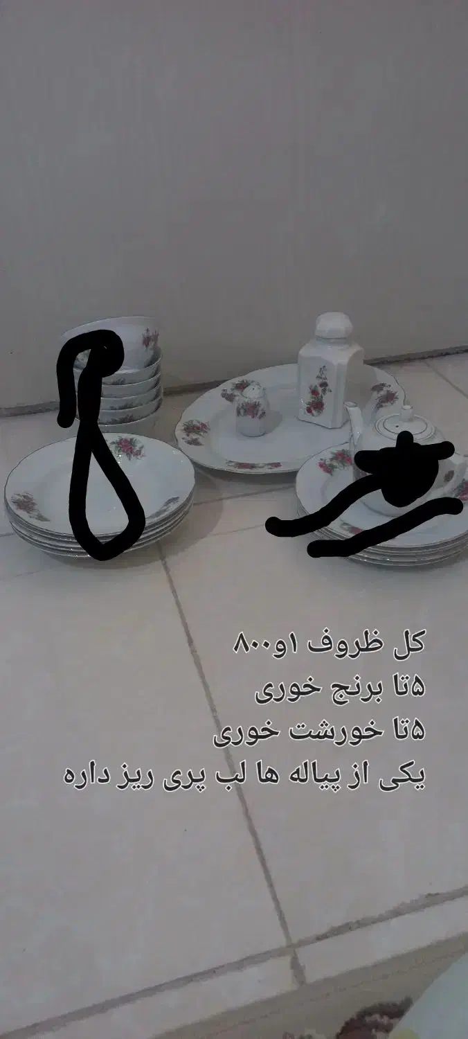 ظروف قدیمی   گل سرخی|ظروف سرو و پذیرایی|اراک, |دیوار