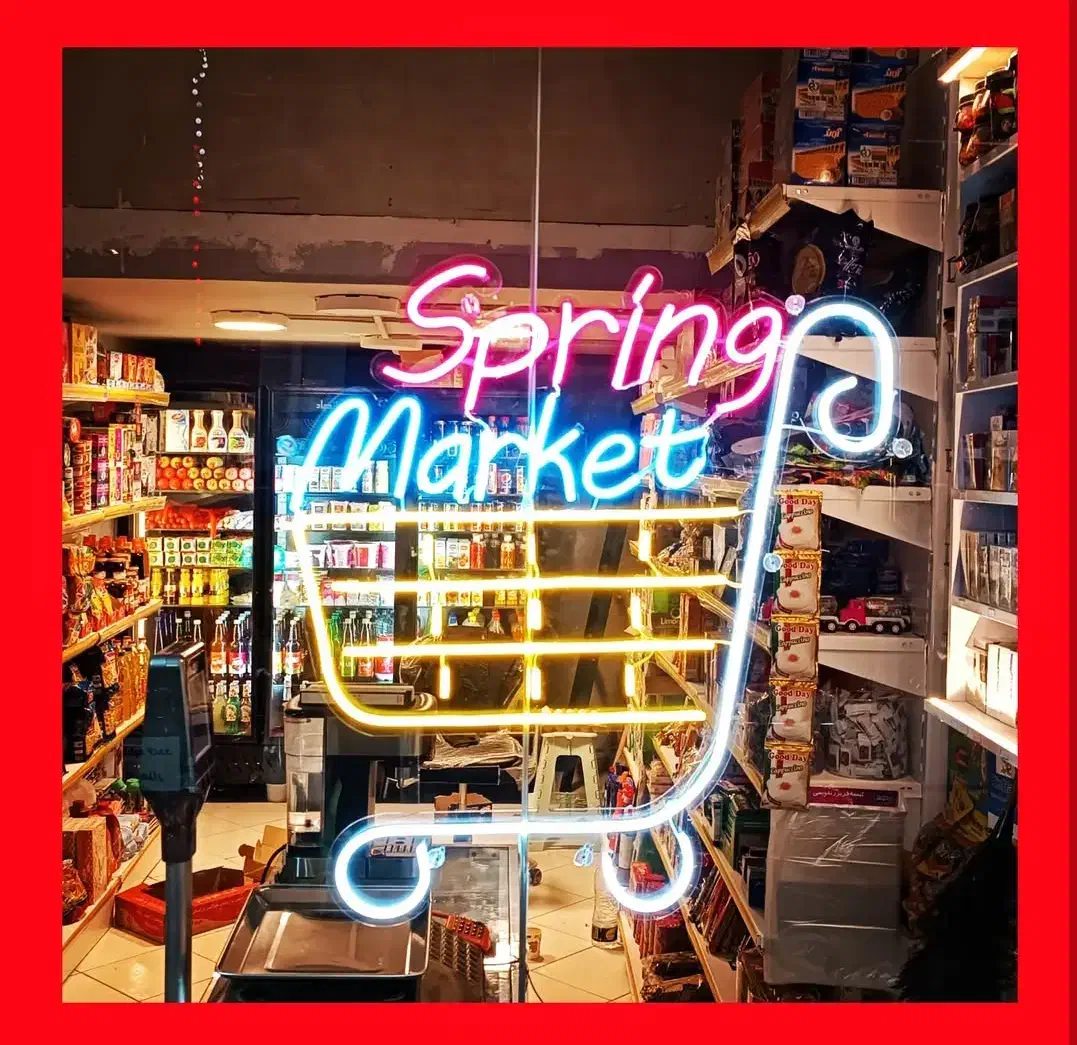 فروشنده سوپرمارکت|استخدام خدمات فروشگاه و رستوران|ورامین, شهرک مدرس|دیوار