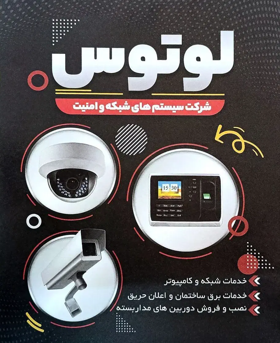 خدمات شبکه و کامپیوتر|خدمات رایانهای و موبایل|اراک, |دیوار