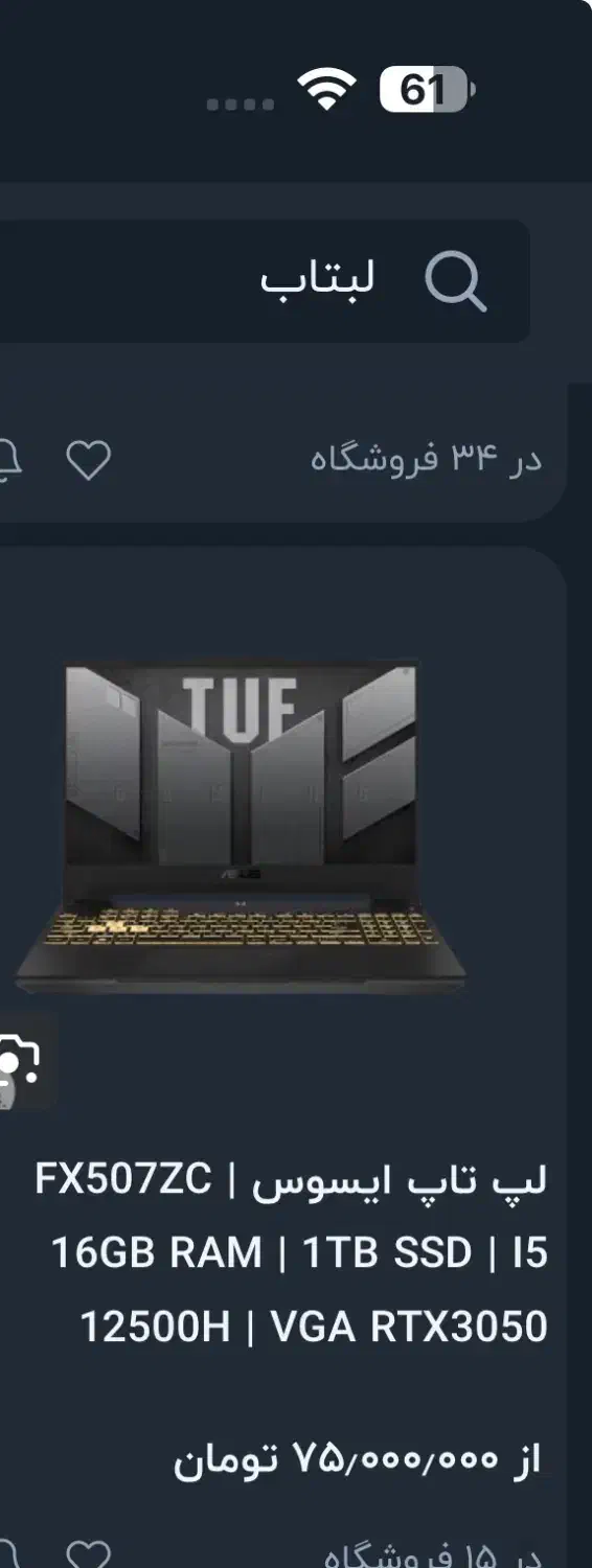 لب تاب جدید|رایانه همراه|کرج, فاز ۴ مهرشهر|دیوار