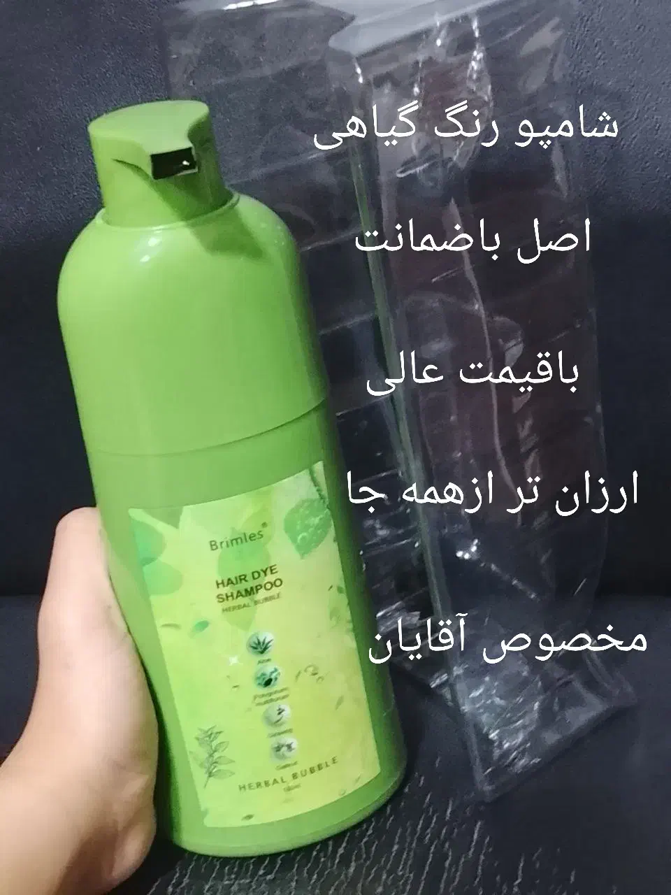 شامپو ،گیاهی،رنگ مشکی|آرایشی، بهداشتی، درمانی|بانه, |دیوار