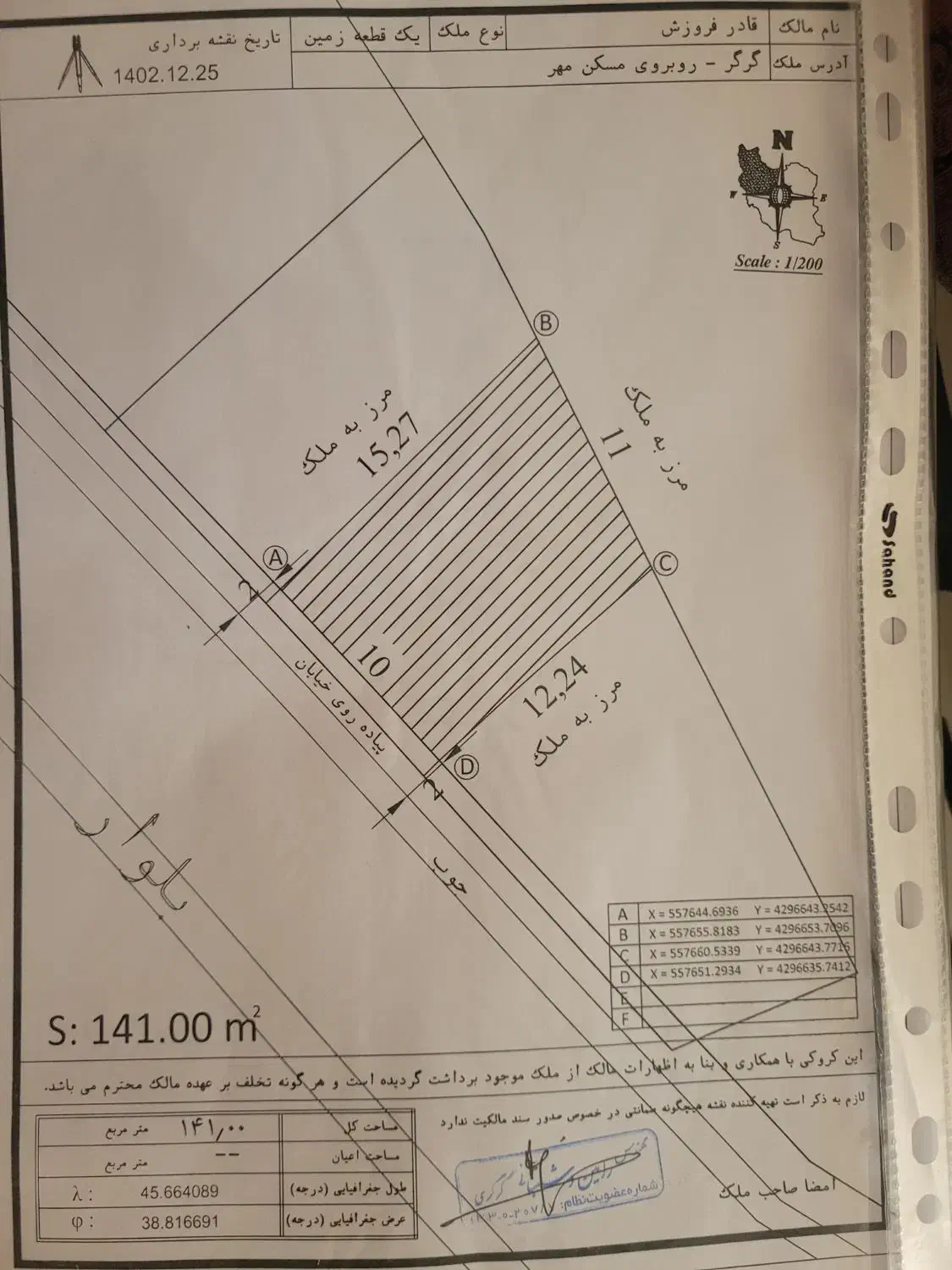 زمین بر خیابان اصلی در هادیشهر|فروش زمین و ملک کلنگی|جلفا, |دیوار