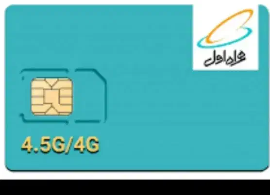 09188455611|سیم‌کارت|ایلام, |دیوار