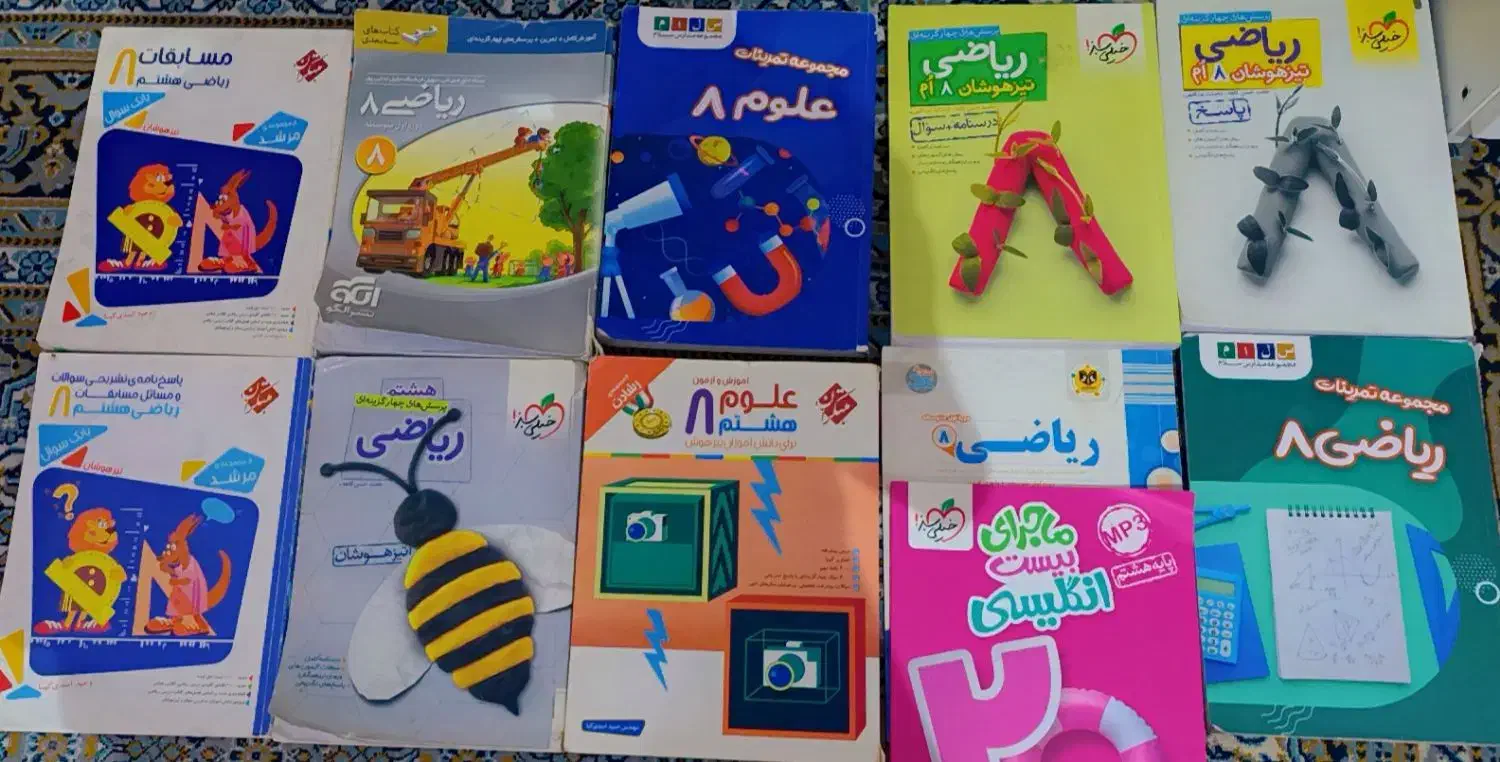کتاب های کمک  درسی هشتم|کتاب و مجله آموزشی|تهران, حکمت|دیوار