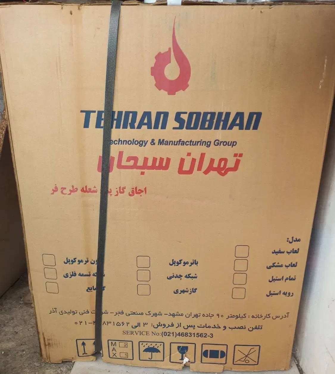 اجاق گاز پنج شعله تهران سبحان طرح فر|اجاق گاز و لوازم برقی پخت‌وپز|رشت, رشتیان|دیوار