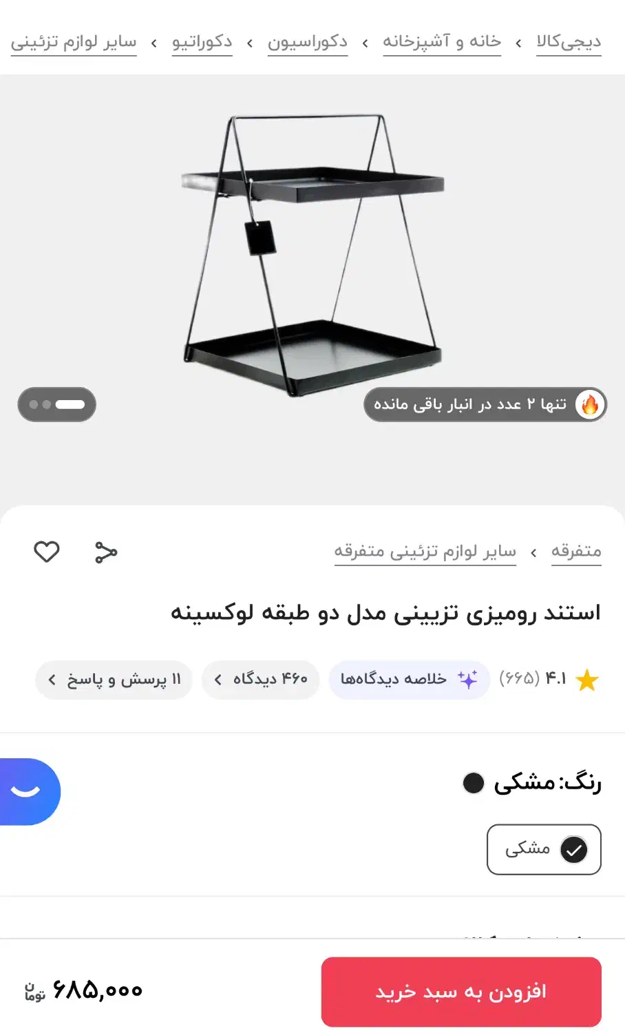 استند ظرف تزیینی دکوری و ادویه طبقه شلف|آب‌چکان و نظم‌دهنده ظروف|گرگان, |دیوار