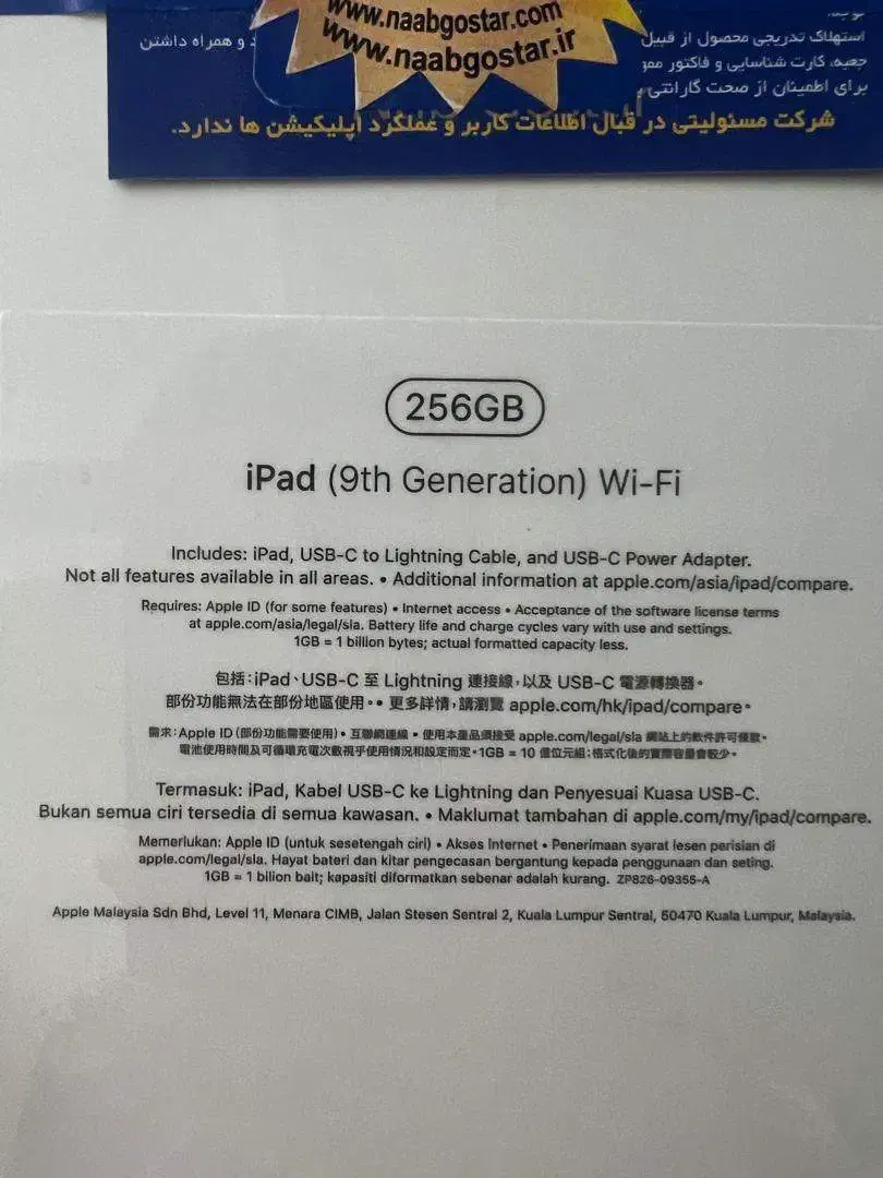 Ipod آیپد نسخه ۹|تبلت|تهران, سهروردی|دیوار