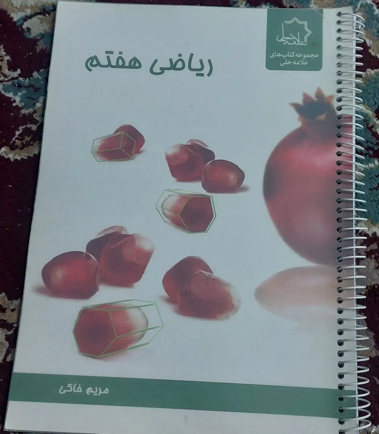 کمک درسی هفتم|کتاب و مجله آموزشی|فسا, |دیوار