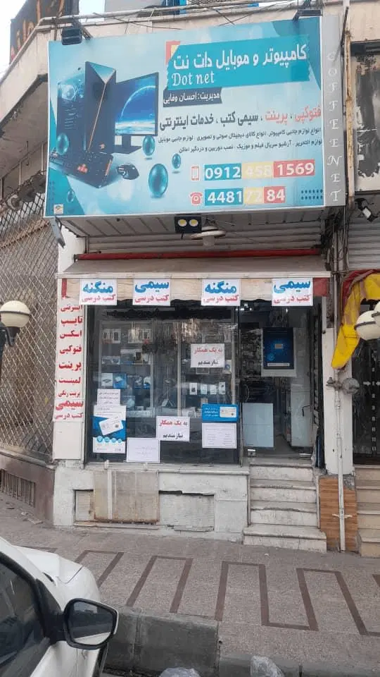استخدام نیرو در کافی نت|استخدام رایانه و فناوری اطلاعات|تهران, جنتآباد شمالی|دیوار