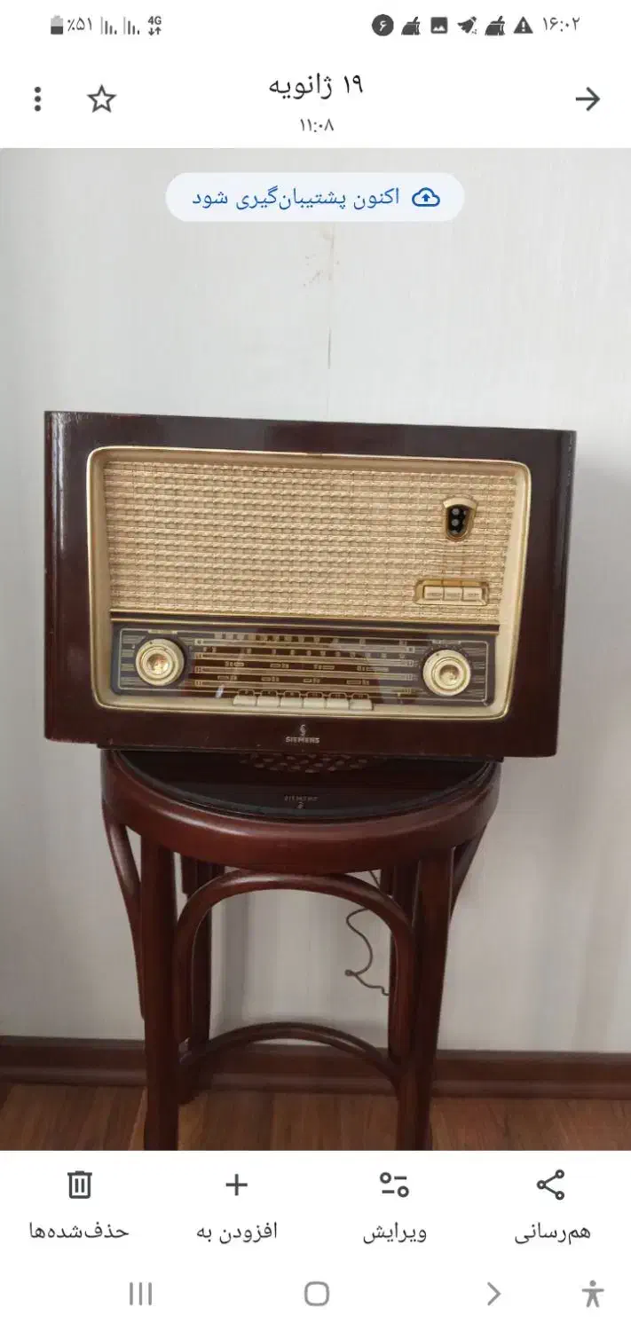 رادیو لامپی زیمنس|سیستم صوتی خانگی|سهند, |دیوار