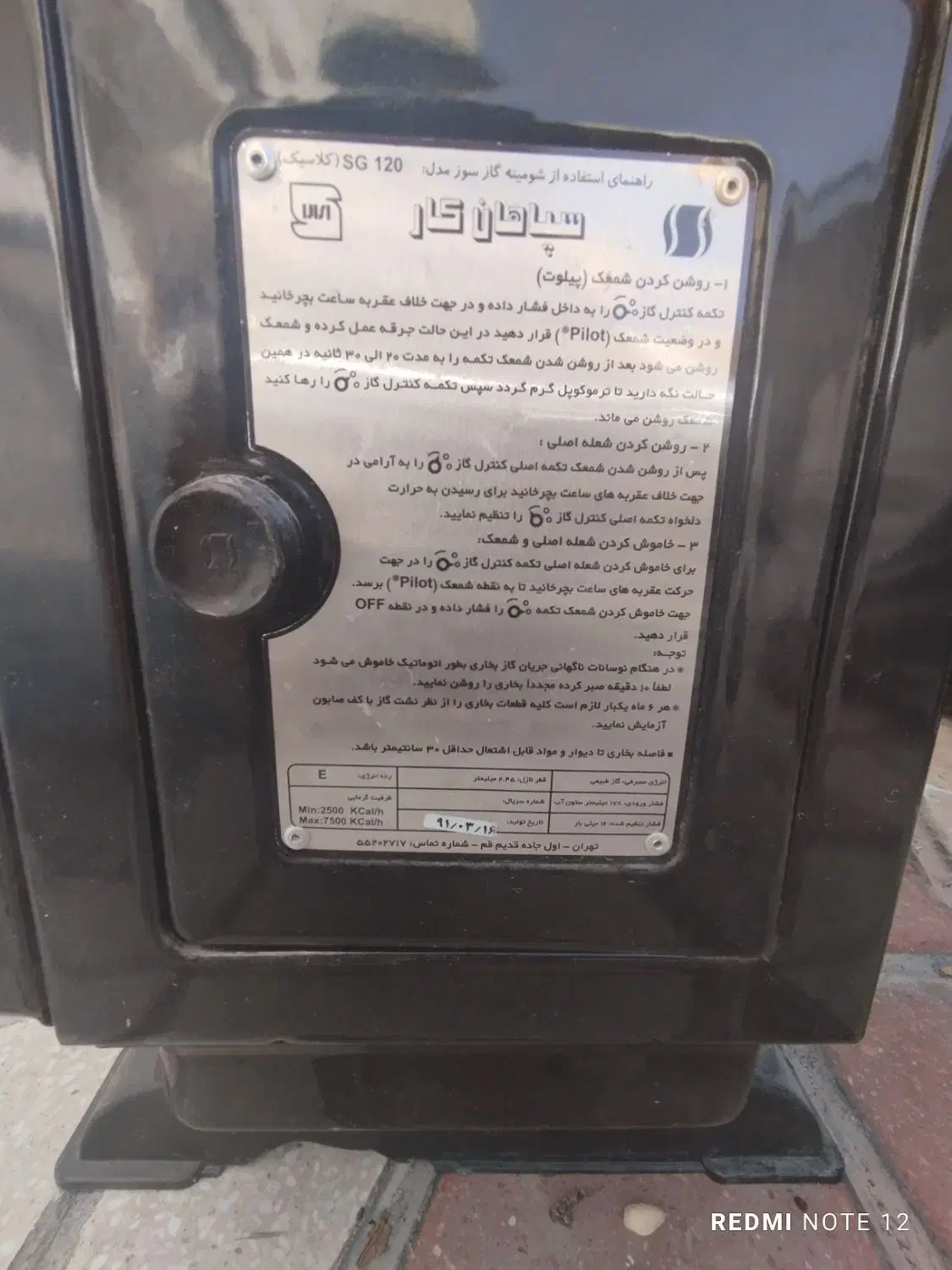 بخاری|بخاری، هیتر، شومینه|ایلام, |دیوار