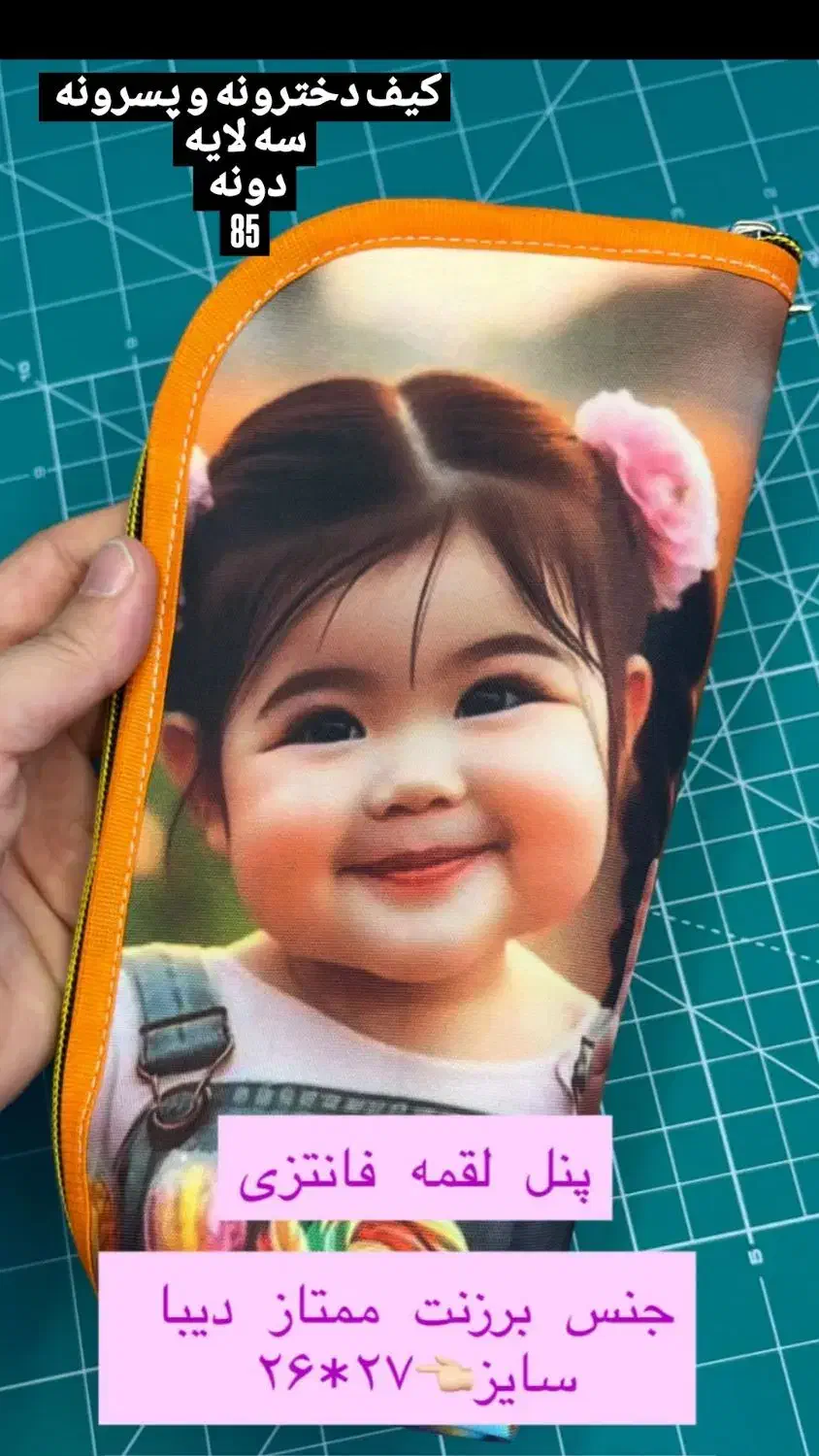 کیف لقمه.پیشبندضداب.جااجیلی|سفره، حوله، دستمال آشپزخانه|نجف‌آباد, شهدا|دیوار