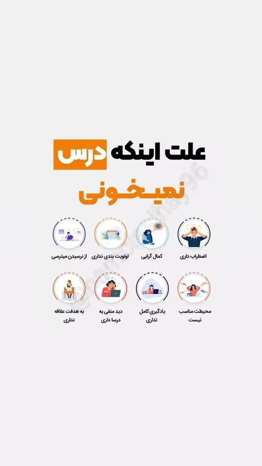 مشاور تحصیلی|فعالیت داوطلبانه|سبزوار, توحیدشهر|دیوار