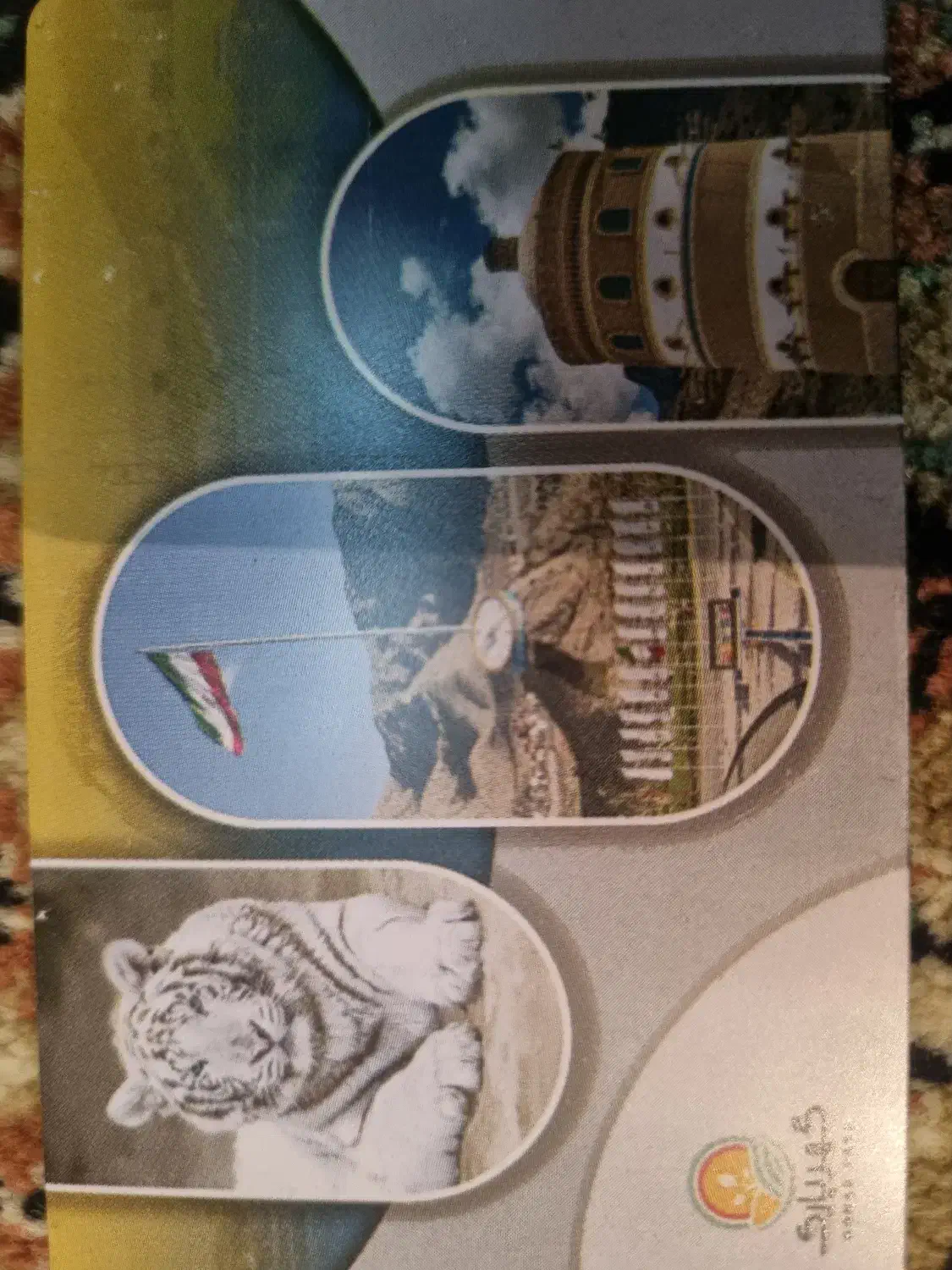 فروش کارت گهرپارک ۳۳۰۰|کارت هدیه و تخفیف|سیرجان, |دیوار