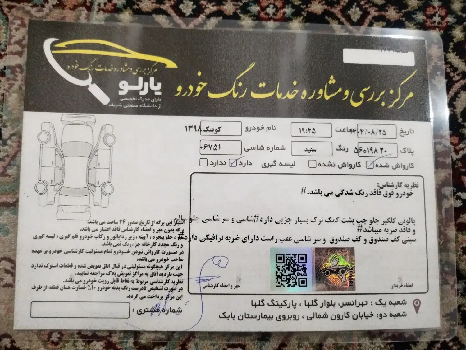 کوییک آخر 98|خودرو سواری و وانت|تهران, جیحون|دیوار