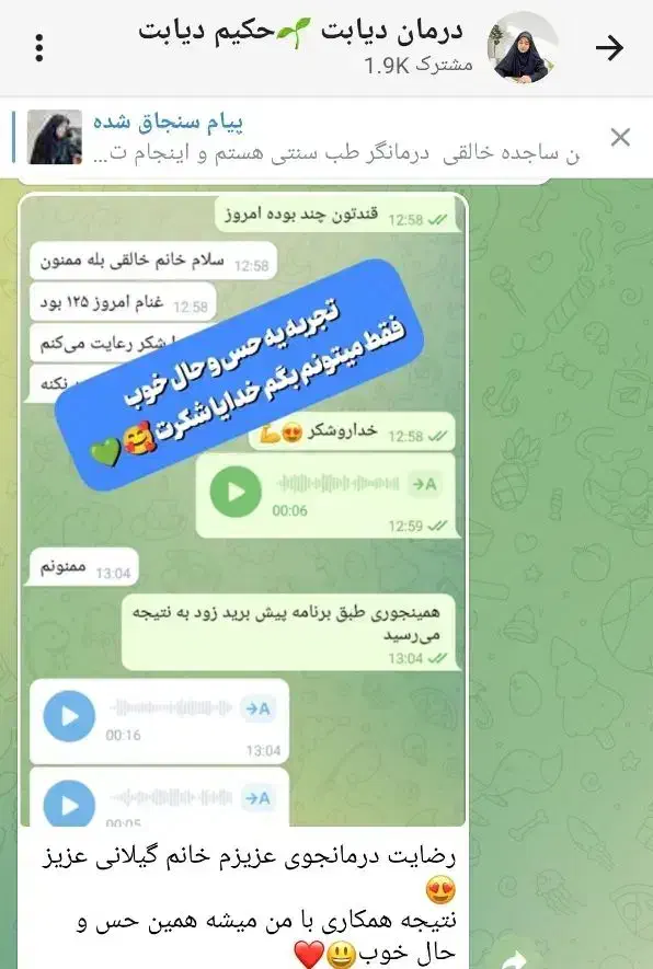 درمان دیابت ،قطع انسولین و قرص|خدمات آرایشگری و زیبایی|ساری, |دیوار