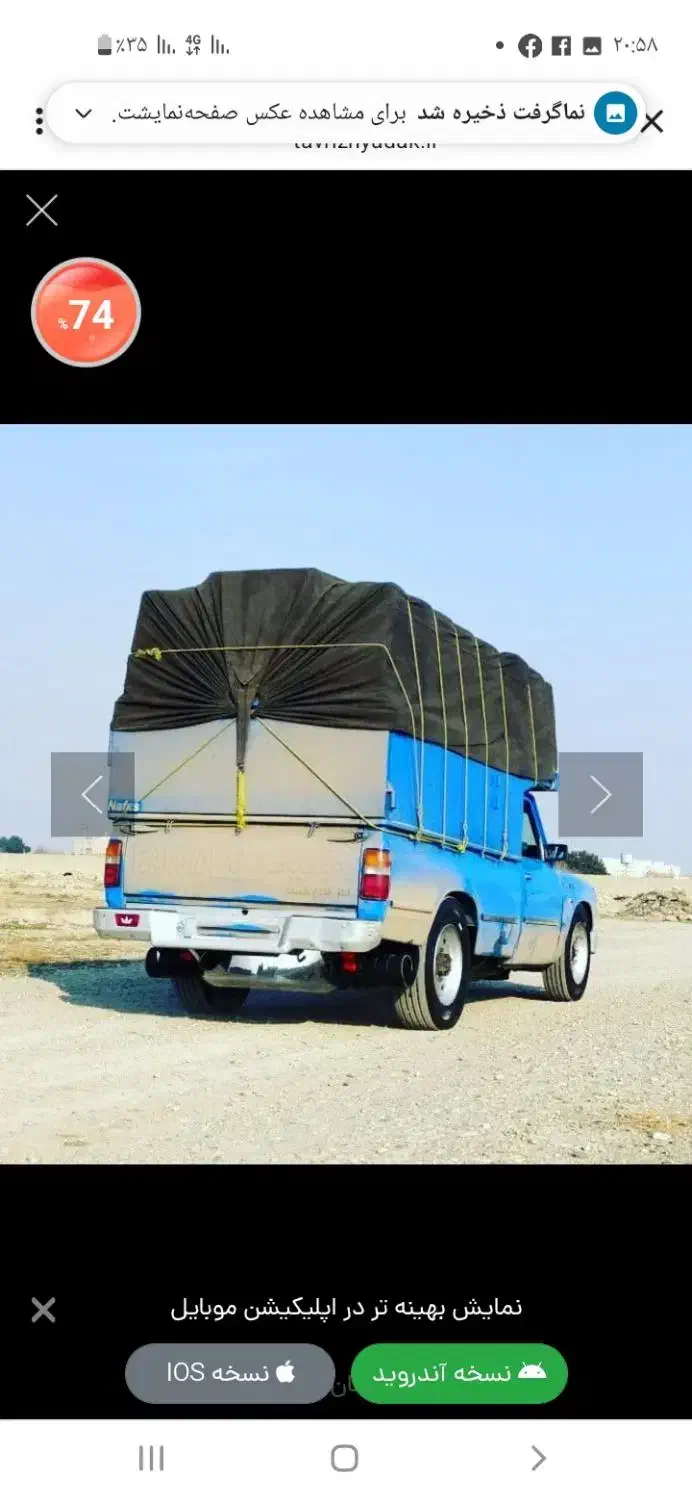 باربری مقدم بار حمل باربانیسان|خدمات حمل و نقل|شهرکرد, |دیوار