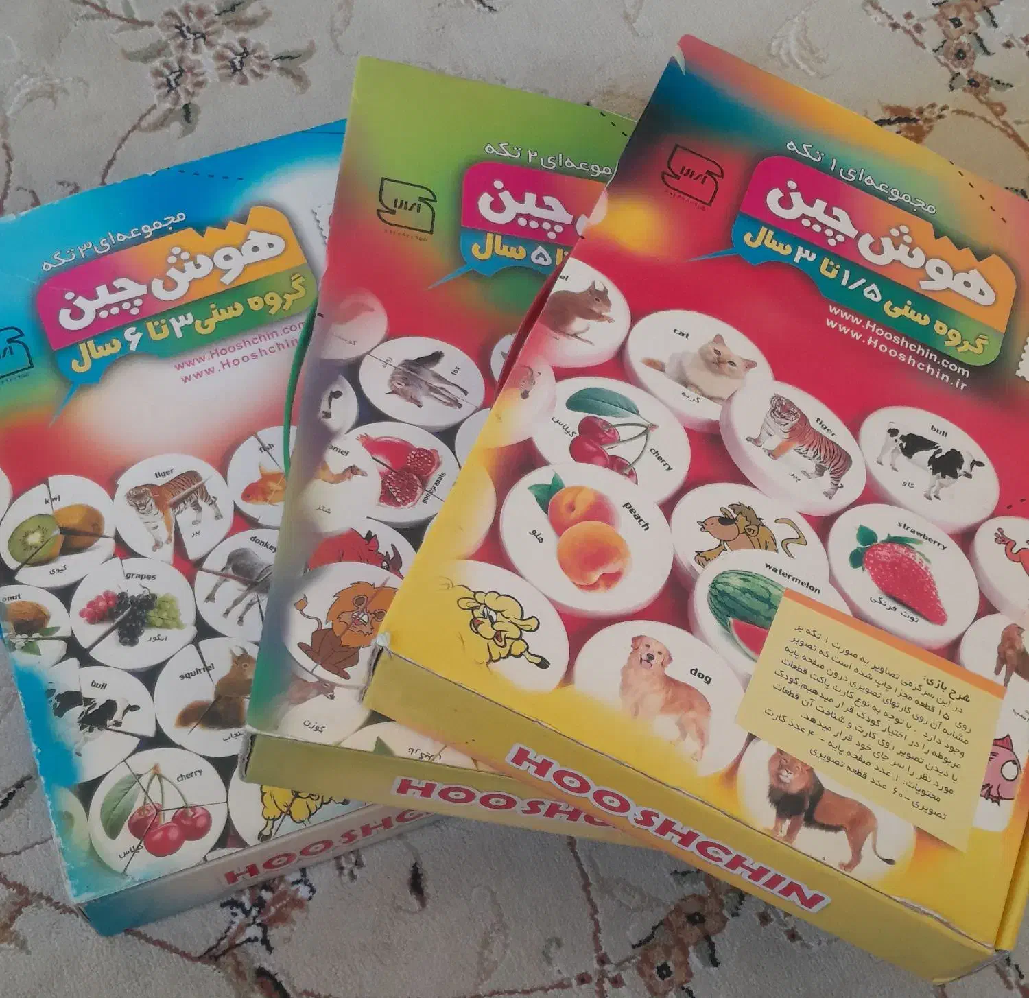 هوش چین یک تکه،دو تکه،سه تکه|اسباببازی|اندیشه, شهرک کوثر|دیوار