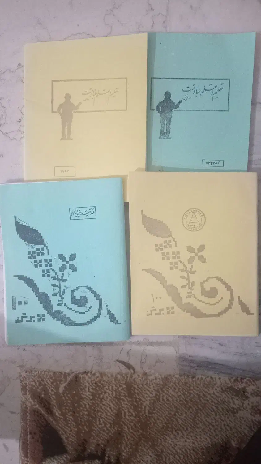 دفتر کلکسیونی|کلکسیون اشیاء عتیقه|دامغان, |دیوار