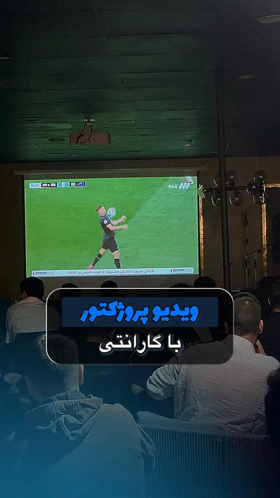 ویدیو پروژکتور باگارانتی 1ساله/تست حضوری/قیمت ویژه|تلویزیون و پروژکتور|تهران, علم و صنعت|دیوار