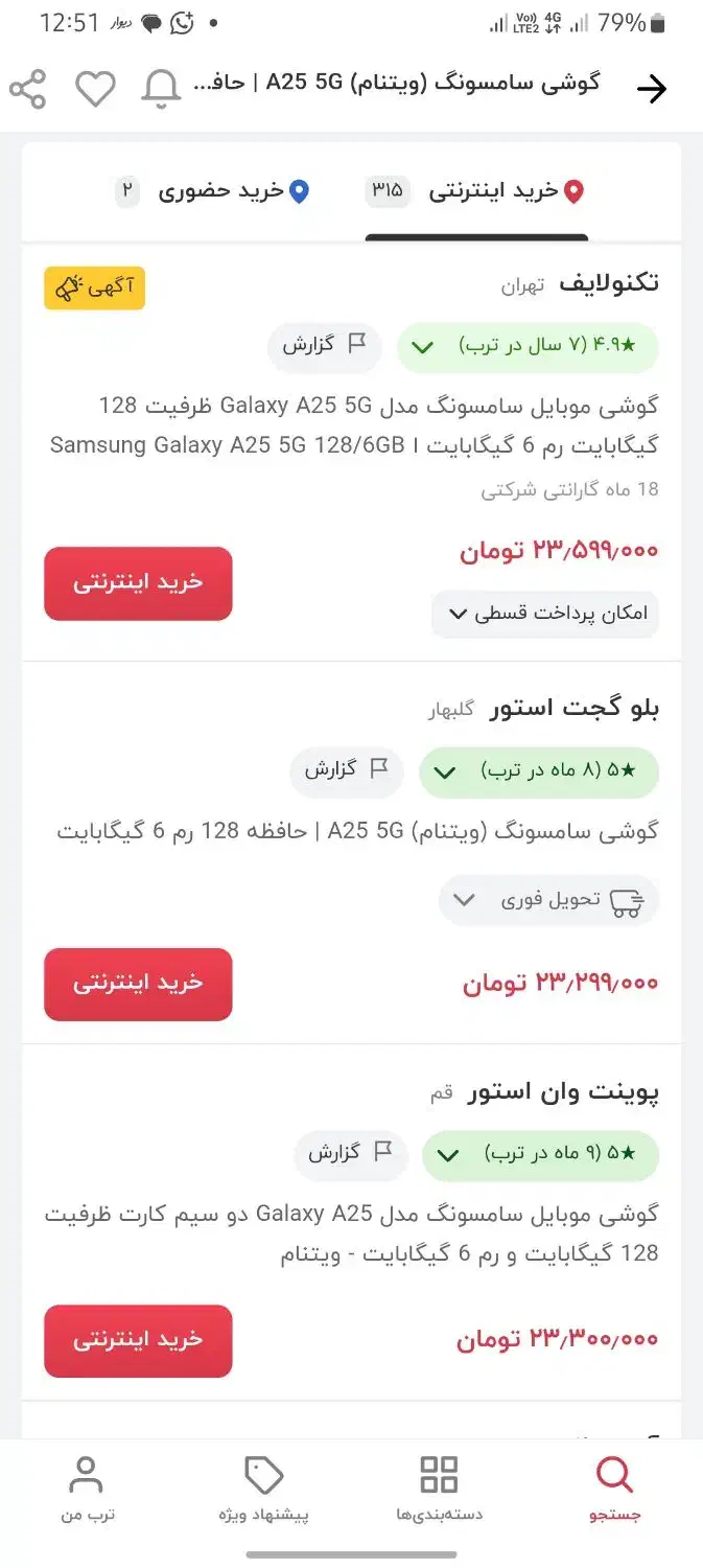 Samsung A25 128-6|موبایل|گنبد کاووس, |دیوار