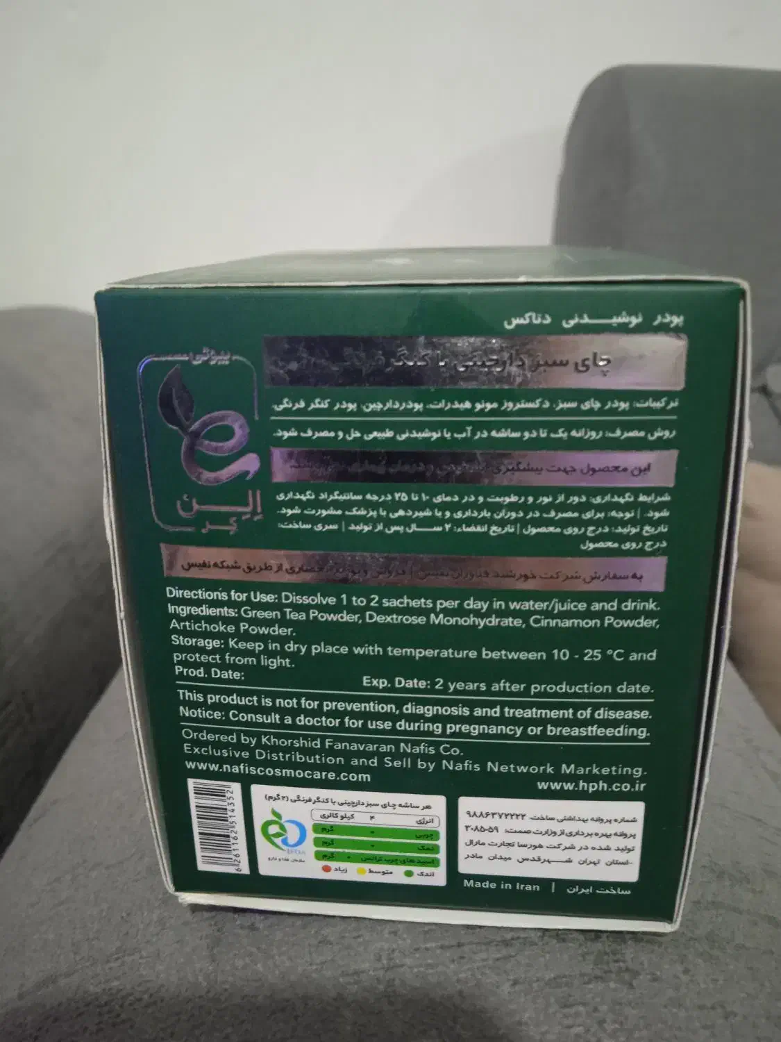 چای سبزدارچینی اصل|آرایشی، بهداشتی، درمانی|اردبیل, |دیوار