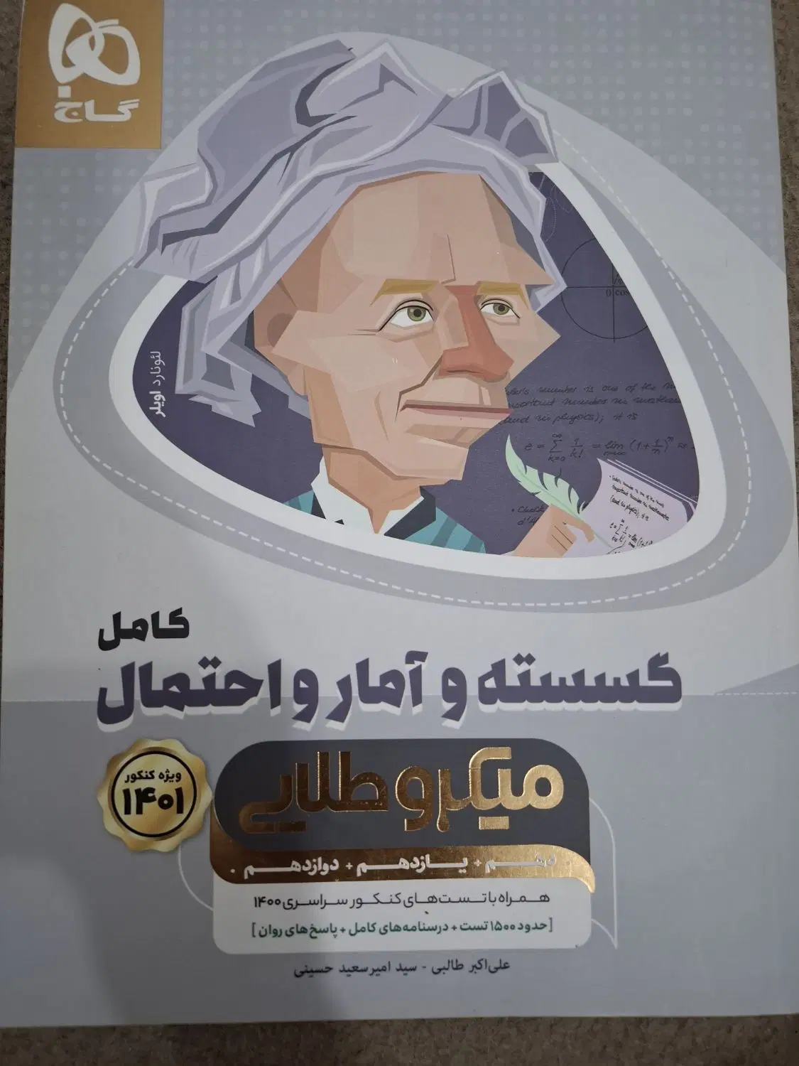 کتاب|کتاب و مجله آموزشی|دوگنبدان, |دیوار