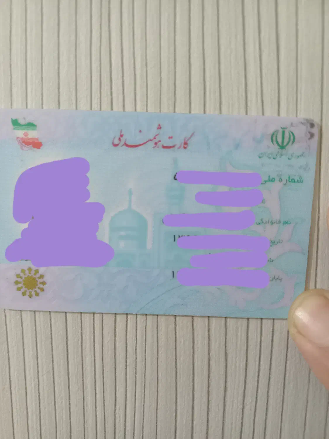 گمشده کارت ملی|اشیا|مسجد سلیمان, |دیوار