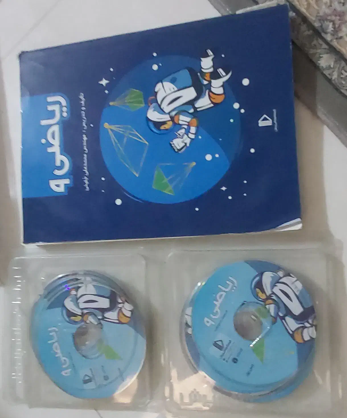 پرش ریاضی نهم همراه با سیدی آموزش|کتاب و مجله آموزشی|اهواز, طالقانی|دیوار