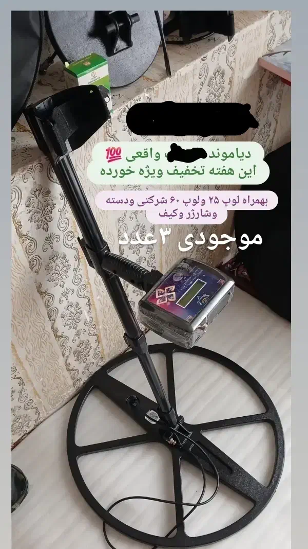 نشت یاب|بدلیجات|تبریز, |دیوار