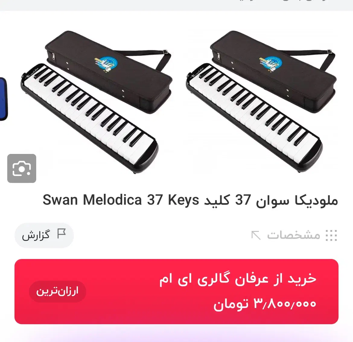 ملودیکا|پیانو، کیبورد، آکاردئون|بوشهر, |دیوار