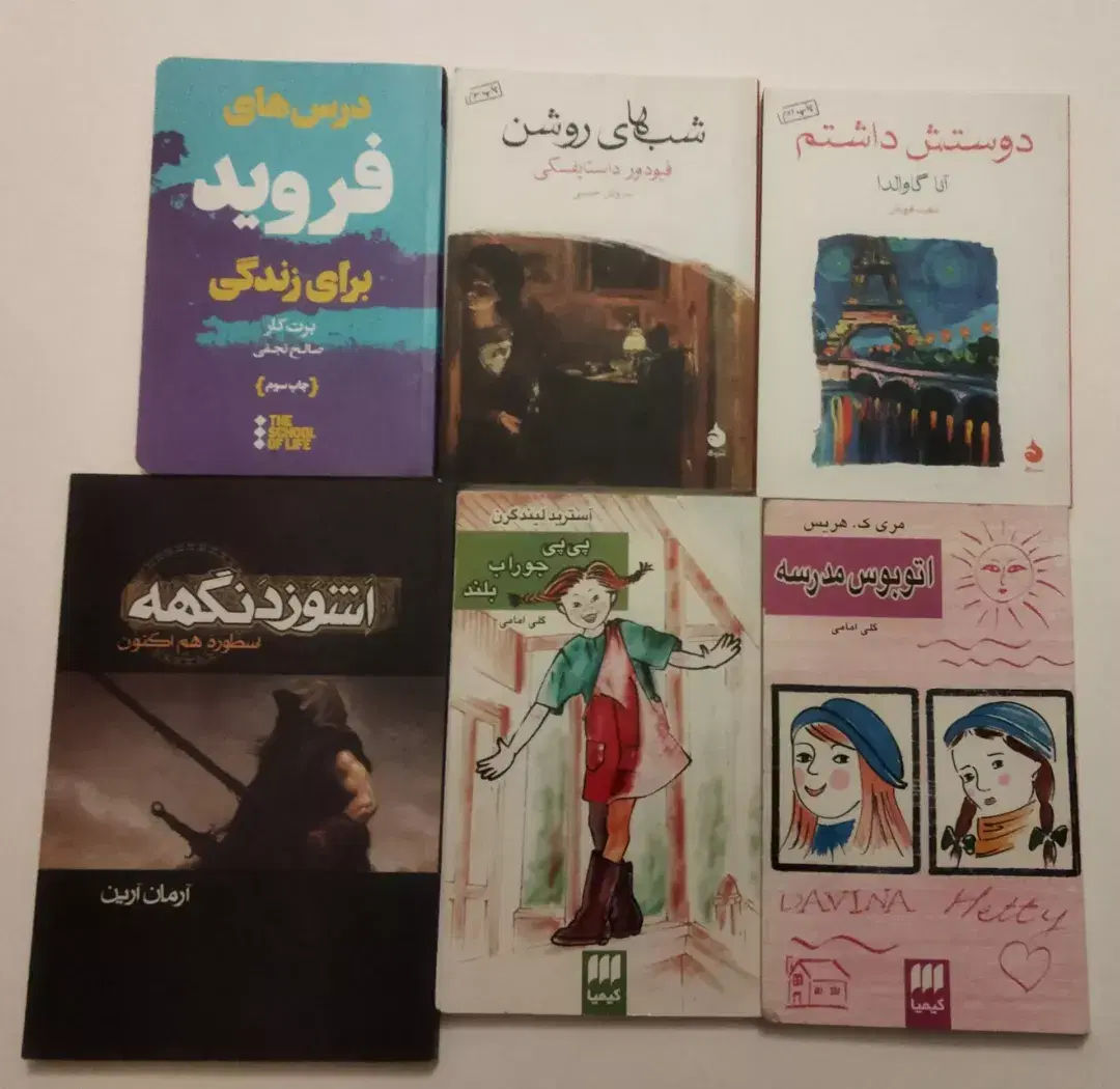 ۶ جلد کتاب داستانی کد ۱۰|کتاب و مجله ادبی|تهران, نیلوفر|دیوار