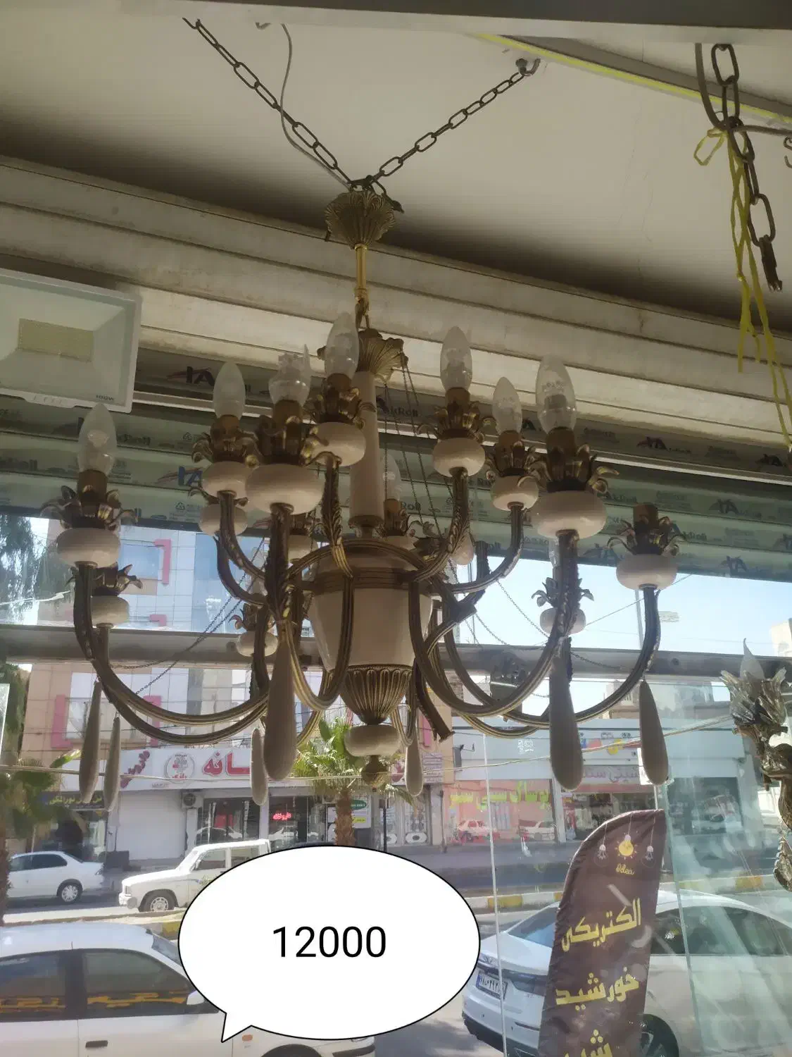 لوستر|لوستر و چراغ آویز|زاهدان, |دیوار