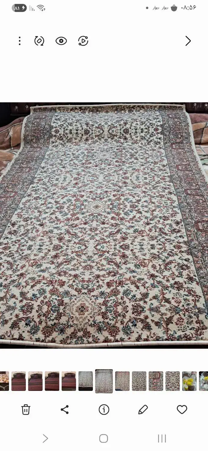 کناره فرش|فرش|مشهد, مقدم|دیوار