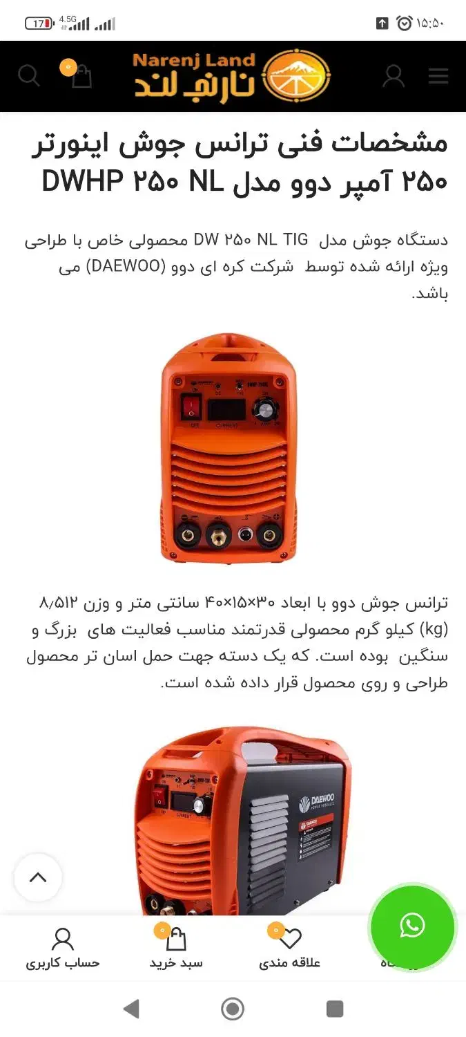 فروش ابزار|ابزارآلات|بجنورد, |دیوار