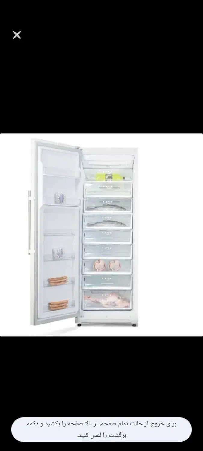 فریزر تک کلور 27فوت مدل FNT101|یخچال و فریزر|فیروزآباد (فارس), |دیوار