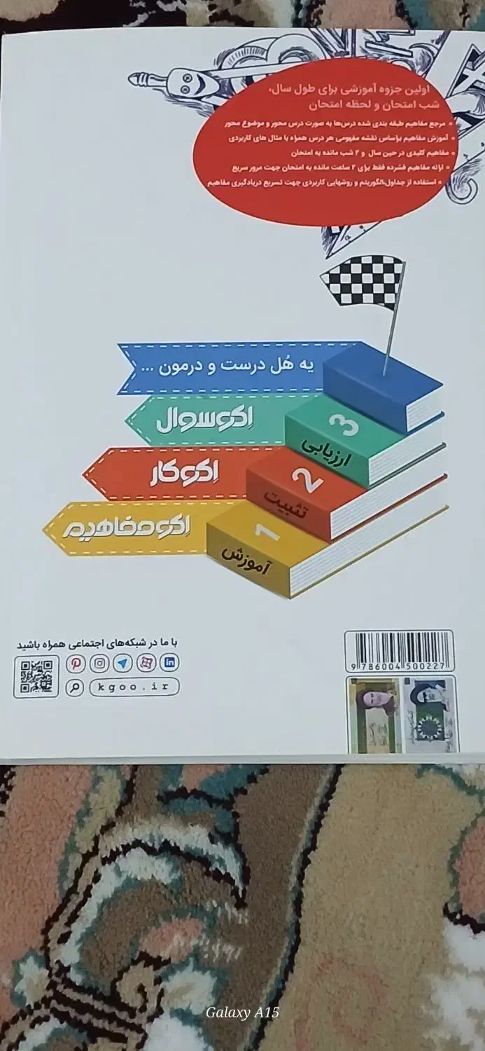 کتاب آموزشی|کتاب و مجله آموزشی|یزد, |دیوار