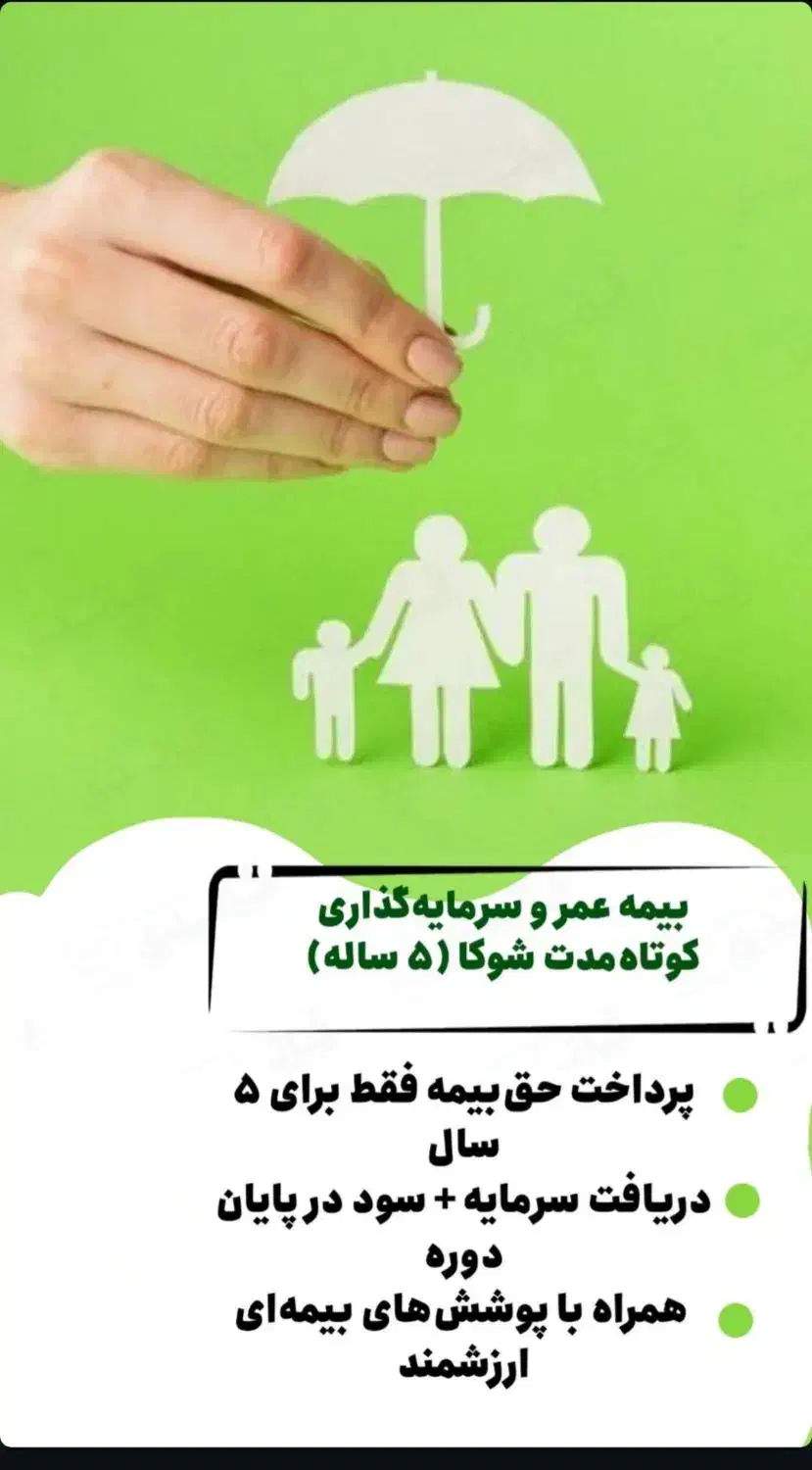 صدور انواع بیمه نمایندگی زارع بیمه البرز|خدمات مالی، حسابداری، بیمه|شیراز, پودنک|دیوار