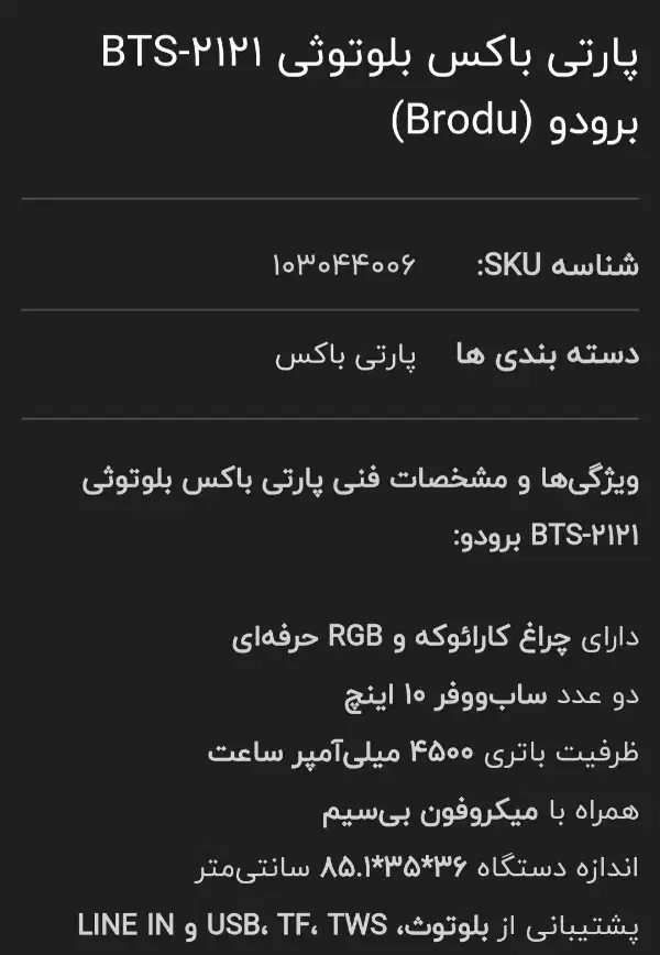 اسپیکر|سیستم صوتی خانگی|یاسوج, |دیوار